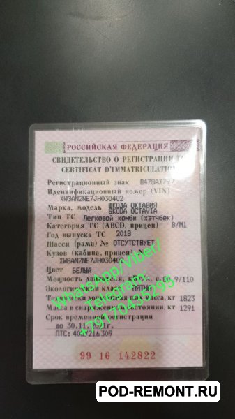 Документы на авто СТС,  ПТС,  ПСМ,  Тракторные СТС и права,  учёт на передвижение