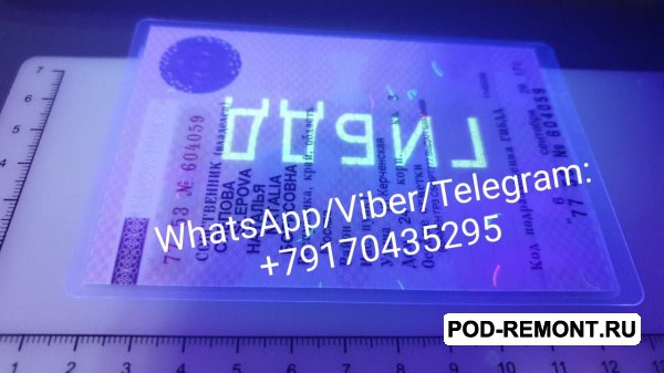 Купить тракторные права и документы на спецтехнику СРМ-СОРСМ ПСМ